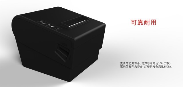 熱敏票據打印機