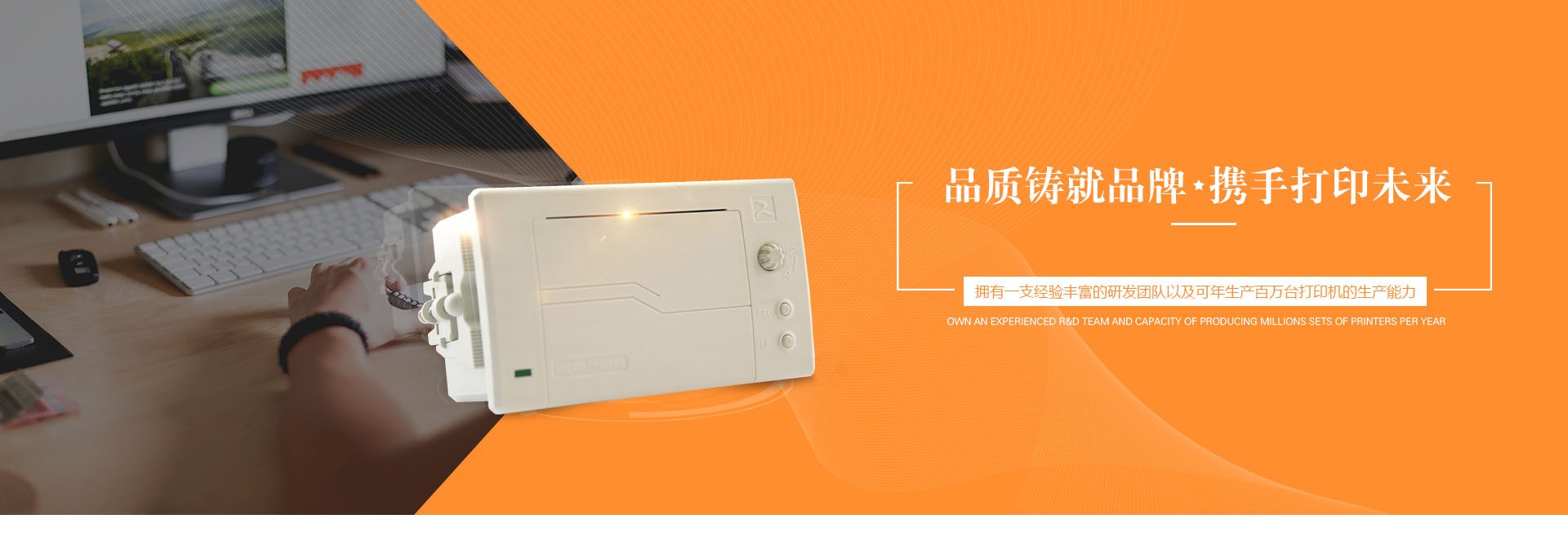 榮達創新科技